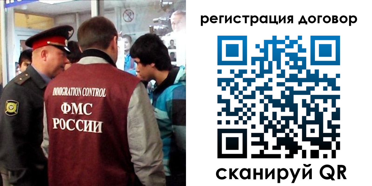 прописка регистрация в Ярославской области