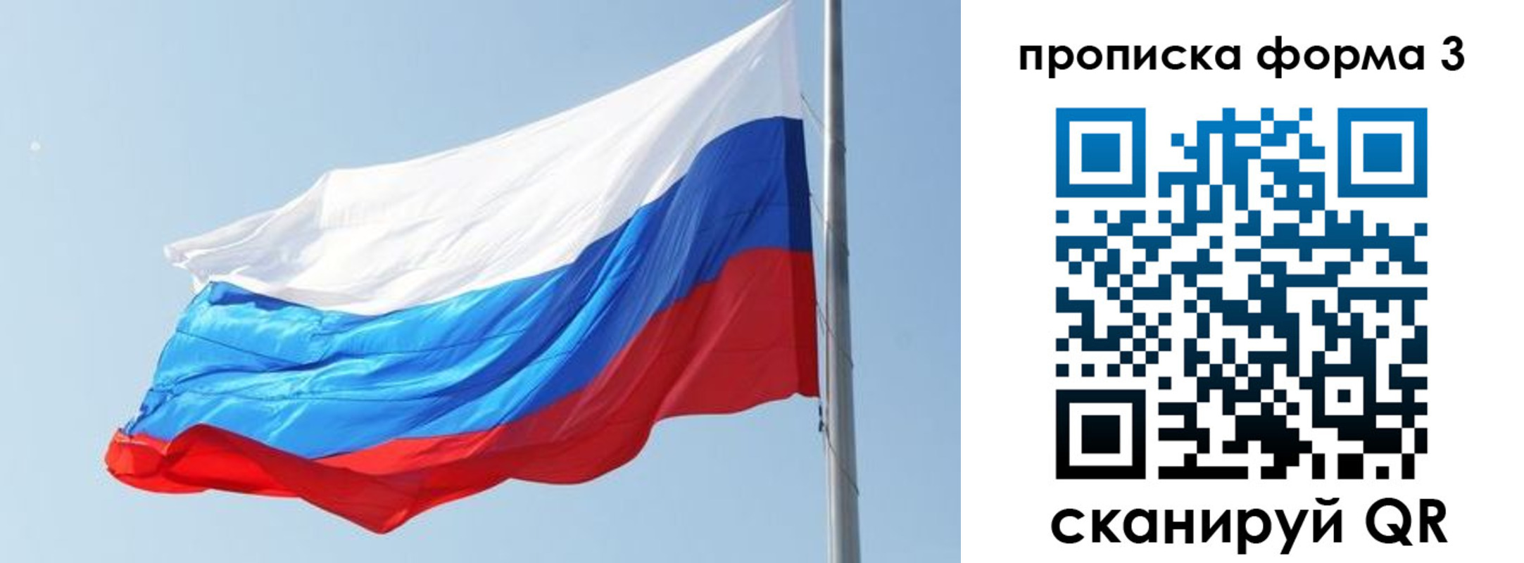 прописка для кредита в Ярославской области