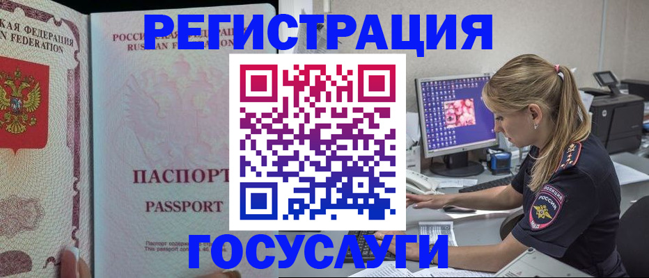 прописка иностранных граждан в Ярославской области