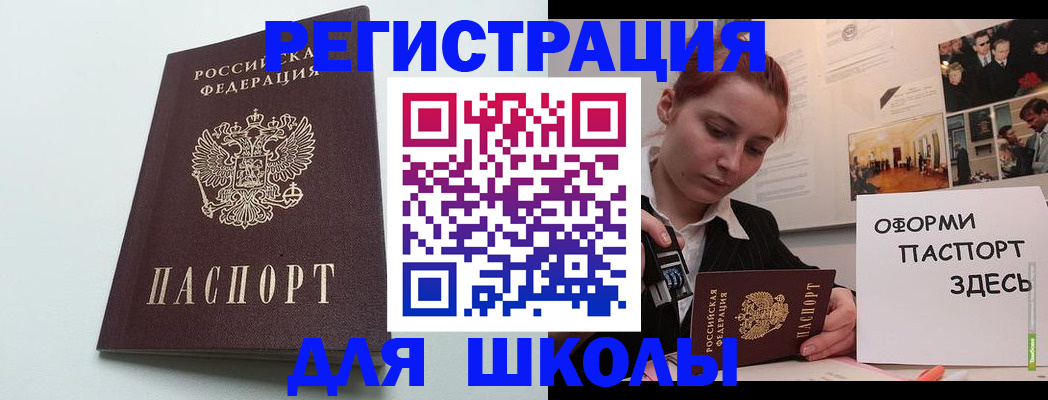 прописка 2025 в Ярославской области