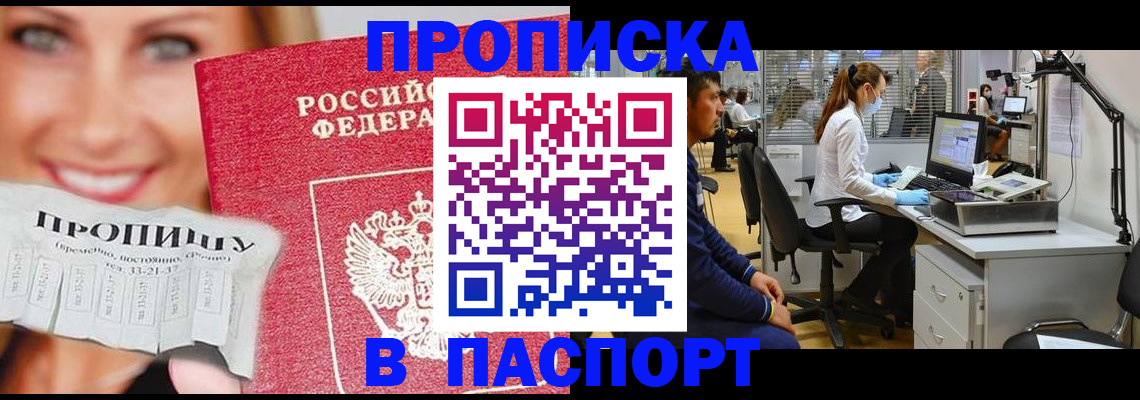 временная регистрация для всех в Ярославской области