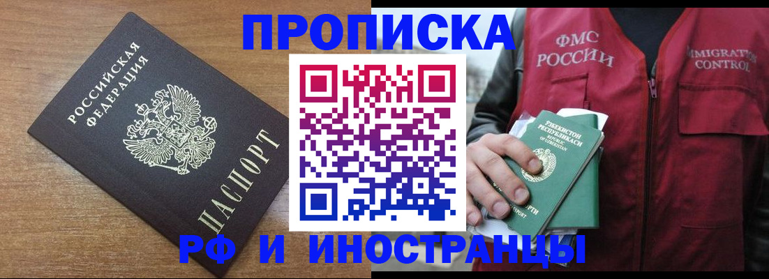 прописка ребенка в Ярославской области